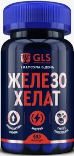 Железо хелат Капсулы 400мг (40мг) №60