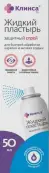 Жидкий пластырь Клинса Флакон 50мл от Аэро-Про