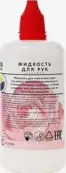 Жидкость для рук Флакон 80мл от Россия