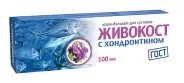 Живокост крем-бальзам для суставов с хондроитином Туба 100мл от Аптека Ваша №1 Новодмитровская 2 корп6