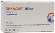 Зикадия Капсулы 150мг №150 от Аптека ру Кунцево