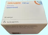 Зикадия Капсулы 150мг №90 от Аптека ру Кунцево
