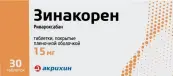 Зинакорен Таблетки п/о 15мг №30 от Акрихин ОАО ХФК