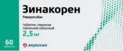 Зинакорен Таблетки п/о 2.5мг №60 от Акрихин ОАО ХФК