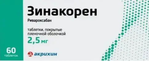 Зинакорен Таблетки п/о 2.5мг №60 произодства Акрихин ОАО ХФК