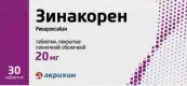 Зинакорен Таблетки п/о 20мг №30 от Акрихин ОАО ХФК