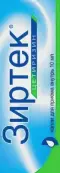 Зиртек Капли 10мл от Эйсика Куинборо