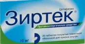 Зиртек Таблетки 10мг №20 от ЮСБ Фарма