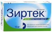 Зиртек Таблетки 10мг №20 от СПР-Фарм