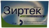 Зиртек Таблетки 10мг №30 от Эйсика Фармацевтикалс