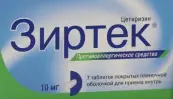 Зиртек Таблетки 10мг №7 от ЮСиБи Фархим
