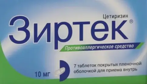 Зиртек Таблетки 10мг №7 произодства ЮСиБи Фархим