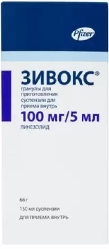 Зивокс Суспензия 100 мг/5мл 150мл