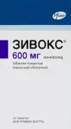 Зивокс