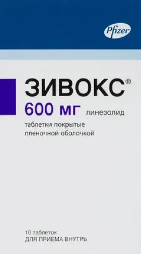Зивокс