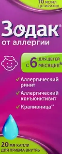Зодак Капли 10мг/мл 20мл произодства Опелла Хелскеа Интернешнл