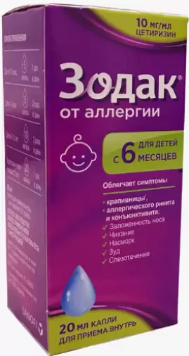 Зодак Капли 10мг/мл 20мл произодства Словакофарма А/О