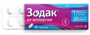 Зодак Таблетки 10мг №10 от Аптека Сияние Лаб