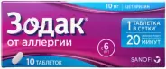 Зодак Таблетки 10мг №10 в СПБ (Санкт-Петербурге) от Озерки СПб Октябрьская наб114Ж