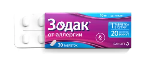 Зодак Таблетки 10 мг №30