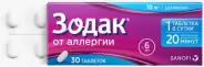 Зодак Таблетки 10мг №30 в Орехово-Зуево от Интернет - аптека  POLZAru Орехово-Зуево