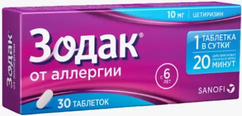 Зодак Таблетки 10мг №30 произодства Зентива