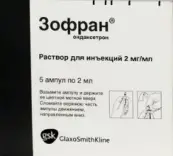 Зофран Р-р д/инъекций 2мг/мл 2мл №5 от ГлаксоСмитКляйн (GSK)