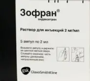 Аналог Латран: Зофран