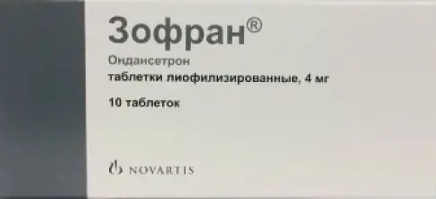 Зофран Таблетки 4мг №10 произодства Глаксо Вэллком