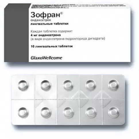 Зофран Таблетки сублингв. 4мг №10 произодства Не определен