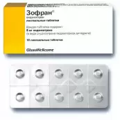 Зофран Таблетки сублингв. 8мг №10 от Не определен