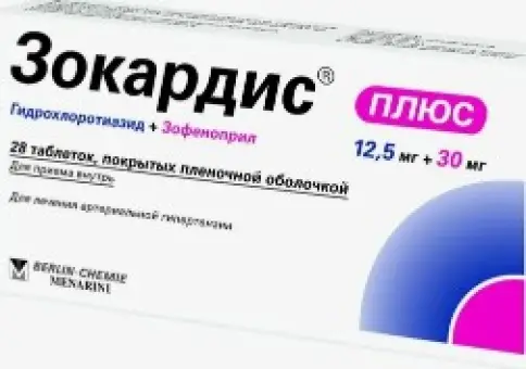 Зокардис плюс Таблетки 12.5мг+30мг №28 в Люберцах