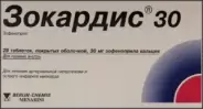 Зокардис Таблетки 30мг №28 в СПБ (Санкт-Петербурге) от Озерки СПб Туристская 10