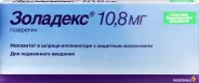 Золадекс Капсула+шприц-аппликатор 10.8мг №1 в СПБ (Санкт-Петербурге) от Озерки СПб Комсомола 35