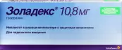 Золадекс Капсула+шприц-аппликатор 10.8мг №1 от Зенека