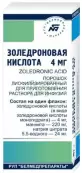 Золедроновая кислота Флакон 4мг 5мл от Белмедпрепараты АО