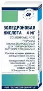 Золедроновая кислота Флакон 4мг 5мл от Аптека Авилек на Дмитрия Ульянова Доставка