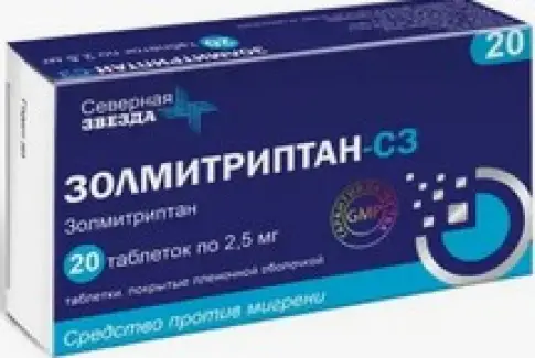 Золмитриптан Таблетки п/о 2.5мг №20 в Серпухове