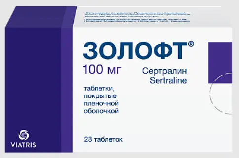 Золофт