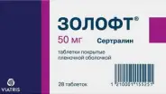 Золофт Таблетки 50мг №28 в Саратове от МедСити Служба бронирования Саратов