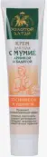 Золотой Алтай крем для тела от синяков и ушибов Туба 50мл от Две линиии ПКФ ООО