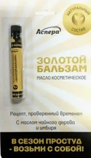 Золотой Бальзам В сезон простуд с маслом чайного дерева и имбиря Флакон 3мл произодства Аспера