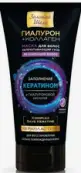 Золотой Шелк Керапластика Маска для волос гиалурон+коллаген запечатывающий уход, реанимация для волос Банка 180мл от Народные промыслы ООО