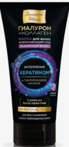 Золотой Шелк Керапластика Маска для волос гиалурон+коллаген запечатывающий уход, реанимация для волос Банка 180мл произодства Народные промыслы ООО