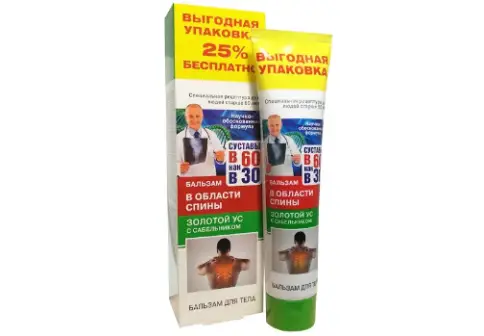 Золотой ус с Сабельником бальзам д/тела Туба 125мл произодства Фора-Фарм ООО