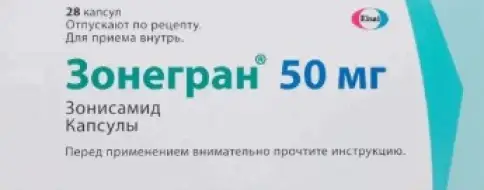 Зонегран Капсулы 50мг №28 в Звенигороде