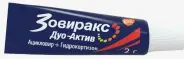 Зовиракс Дуо-Актив Крем 2г от САМФАРМ Сергиев Посад Дружбы