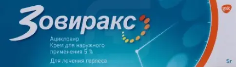 Зовиракс Крем 5% 5г произодства Глаксо Оперэйшенс, Великобритания Лтд