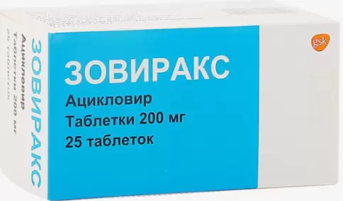 Зовиракс Таблетки 200мг №25 произодства ГлаксоСмитКляйн (GSK)