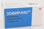 Зовиракс Таблетки 200мг №25 от Аптека №1 Амурская